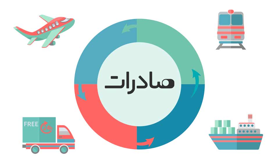 حجم صادرات کشور به ۳۱ میلیارد دلار رسید حجم صادرات کشور به ۳۱ میلیارد دلار رسید