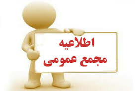 سهامداران "وتوصا" به گوش باشند سهامداران "وتوصا" به گوش باشند