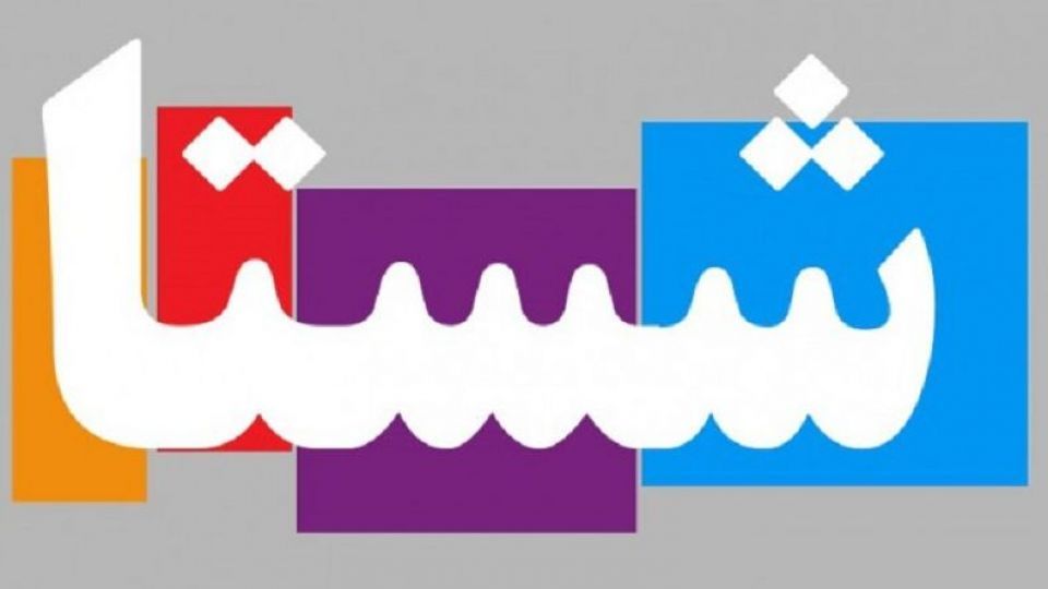 فعلا خبری از شستا نیست فعلا خبری از شستا نیست