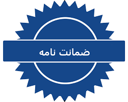 شماره ششم «ضمانت نامه» منتشر شد شماره ششم «ضمانت نامه» منتشر شد