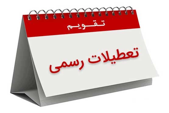 قدرت جذب و تحمل بالای مسلمانان موجب تشکیل تمدن اسلامی شد/ تاکید بر استفاده مناسب از مزیت بالای فرهنگ و تمدن اسلامی/ وظیفه مهم آموزش و پرورش و آموزش عالی در آشنا کردن نوجوانان و جوانان با فرهنگ و تمدن اسلامی/تصویب افزوده شدن 10 مناسبت به تقویم رسمی کشور قدرت جذب و تحمل بالای مسلمانان موجب تشکیل تمدن اسلامی شد/ تاکید بر استفاده مناسب از مزیت بالای فرهنگ و تمدن اسلامی/ وظیفه مهم آموزش و پرورش و آموزش عالی در آشنا کردن نوجوانان و جوانان با فرهنگ و تمدن اسلامی/تصویب افزوده شدن 10 مناسبت به تقویم رسمی کشور