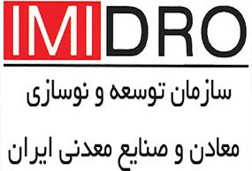 بومیسازی معادن و صنایع معدنی بدون کسب دانش فنی بیمعنا است بومیسازی معادن و صنایع معدنی بدون کسب دانش فنی بیمعنا است