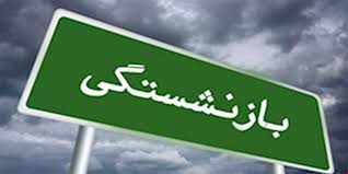دست صندوق‌ها در جیب بودجه