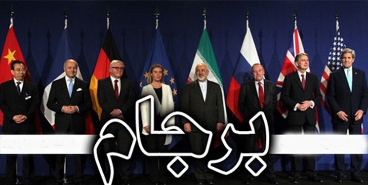 خروج ایران از برجام در شرایط کنونی مطرح نیست خروج ایران از برجام در شرایط کنونی مطرح نیست