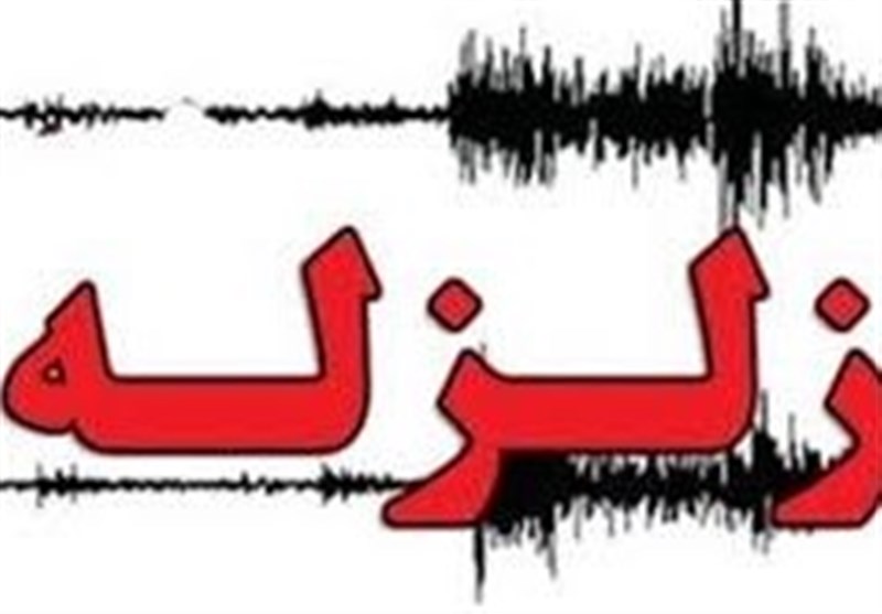 خود را در این بلای طبیعی، شریک غم زلزله زدگان می دانیم خود را در این بلای طبیعی، شریک غم زلزله زدگان می دانیم