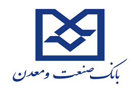 بزرگ ترین دارایی بانک صنعت و معدن اعتماد مشتریان است بزرگ ترین دارایی بانک صنعت و معدن اعتماد مشتریان است