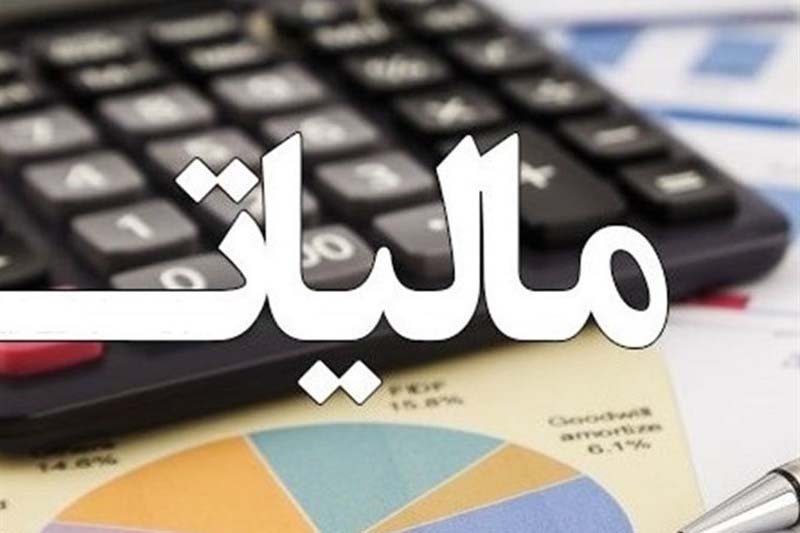 کاهش معافیت‌های مالیاتی راهکار اصلی نجات بودجه ۹۹