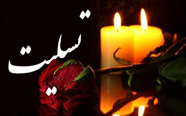 پیام مدیر مجتمع مس سرچشمه در پی شهادت سپهبد حاج قاسم سلیمانی