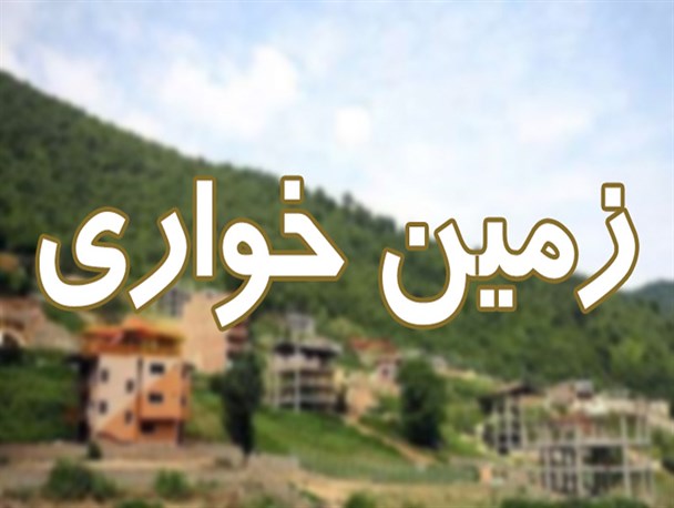 انتقاد از ارائه انشعاب آب، برق و گاز به زمین خواران توسط دستگاه ها انتقاد از ارائه انشعاب آب، برق و گاز به زمین خواران توسط دستگاه ها
