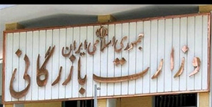 احتمال مسکوت ماندن طرح تشکیل وزارت بازرگانی در مجلس دهم احتمال مسکوت ماندن طرح تشکیل وزارت بازرگانی در مجلس دهم