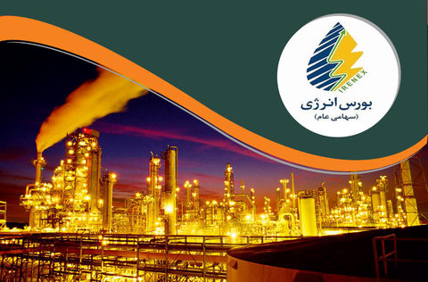 عرضه میعانات گازی پالایشگاه گاز شهید هاشمینژاد در بورس انرژی عرضه میعانات گازی پالایشگاه گاز شهید هاشمینژاد در بورس انرژی