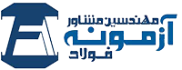 آزمایش های صنعتی داخل، یک چهارم مشابه خارجی هزینه می برد