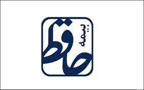تغییر در ترکیب هیات مدیره بیمه حافظ تغییر در ترکیب هیات مدیره بیمه حافظ