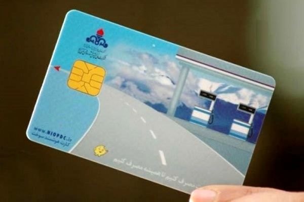 صدور کارت سوخت المثنی محدودیتی در تعداد ندارد صدور کارت سوخت المثنی محدودیتی در تعداد ندارد