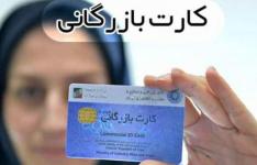 افزایش 16 درصدی صدور و تمدید کارت بازرگانی در چهارمحال و بختیاری