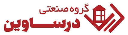 معرفی گروه صنعتی درساوین معرفی گروه صنعتی درساوین