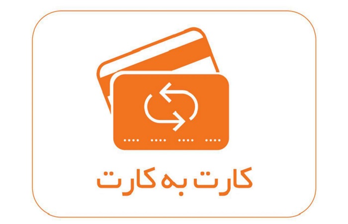 کلاهبرداری جدید با واریز پول به حساب افراد!