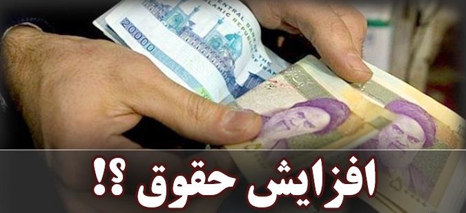 افزایش ۱۵ درصدی حقوق دردی را دوا نمی کند افزایش ۱۵ درصدی حقوق دردی را دوا نمی کند