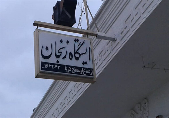 ظرفیت ویژه قطار زنجان – تهران برای شرکت در مراسم تشییع سپهبد سلیمانی