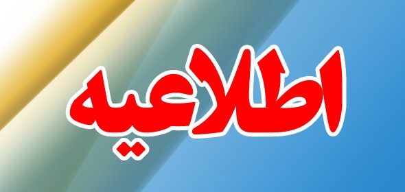 آغاز فرآیند قطع تدریجی "رمز دوم ایستا"