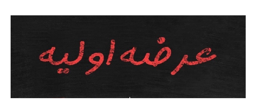 عرضه اولیه "فروی" کشف قیمت شد عرضه اولیه "فروی" کشف قیمت شد