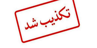 وزیر کار: پرداخت یارانه ۷۲ هزار تومانی صحت ندارد