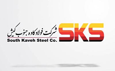 جذب ۲۰۰ نیروی بومی در شرکت فولاد کاوه جنوب کیش جذب ۲۰۰ نیروی بومی در شرکت فولاد کاوه جنوب کیش