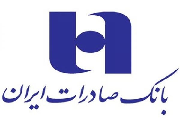 بهبود تراز درآمدی امسال «وبصادر» بهبود تراز درآمدی امسال «وبصادر»