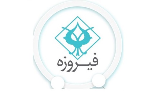 پایان زودهنگام پذیرهنویسی صندوق جسورانه فیروزه پایان زودهنگام پذیرهنویسی صندوق جسورانه فیروزه