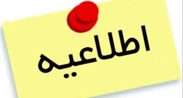اطلاعیه شرکت ملی گاز: در مصرف رعایت کنید