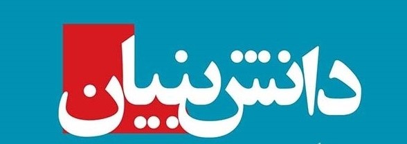 امضای تفاهم نامه ۵ جانبه استقرار شرکتهای دانش بنیان صنعت پتروشیمی در مرکز نوآوری کیش امضای تفاهم نامه ۵ جانبه استقرار شرکتهای دانش بنیان صنعت پتروشیمی در مرکز نوآوری کیش