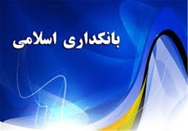 طرح بانکداری اسلامی فعلا از دستور کار مجلس خارج شود طرح بانکداری اسلامی فعلا از دستور کار مجلس خارج شود