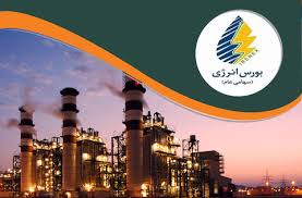 میهمان جدید بورس انرژی
