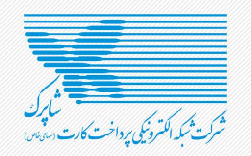 حذف بانک پارسیان از هیات مدیره شرکت شاپرک
