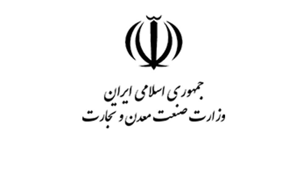 وزارت صمت مسئول پرداخت حقوق رایزنان بازرگانی است