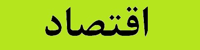 مردم چه گناهی دارند؟ مردم چه گناهی دارند؟