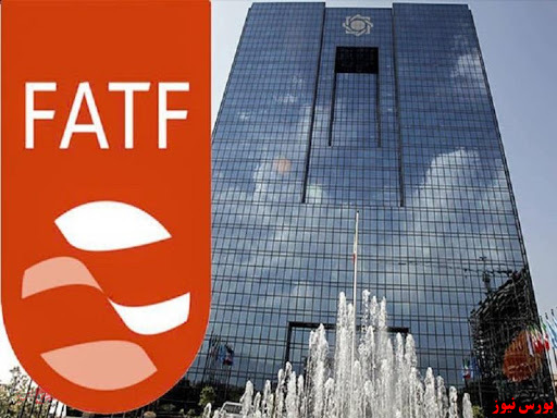 تاثیر FATF بر حوزه بانکی / آیا بانکها قادر به افزایش حساسیت خود هستند تاثیر FATF بر حوزه بانکی / آیا بانکها قادر به افزایش حساسیت خود هستند