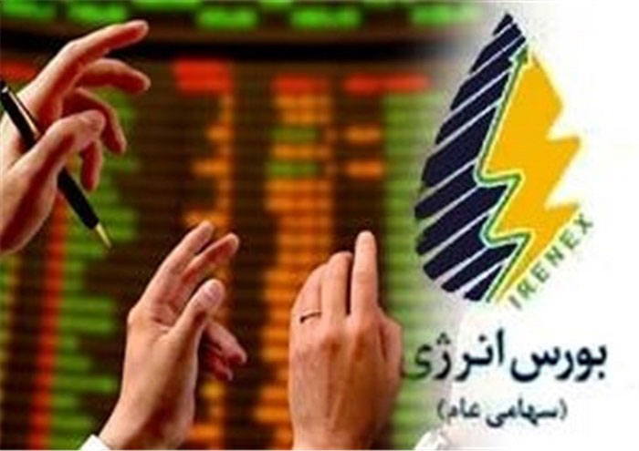 هیدروکربن سنگین پتروشیمی بوعلی سینا در بورس انرژی عرضه میشود هیدروکربن سنگین پتروشیمی بوعلی سینا در بورس انرژی عرضه میشود