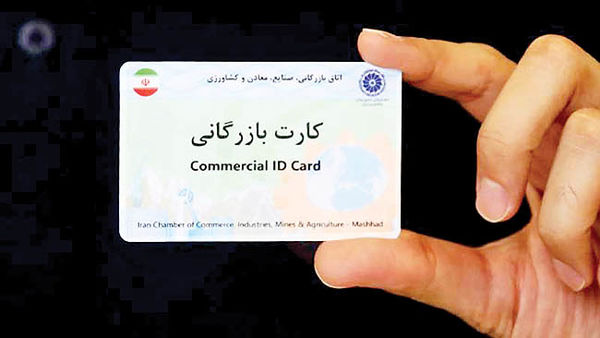 شعاع جغرافیایی تجار جدید