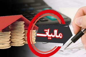 اخذ مالیات از استخراج رمزارزها پیشنهاد شد/ حمایت از طریق کاهش نرخ برق اخذ مالیات از استخراج رمزارزها پیشنهاد شد/ حمایت از طریق کاهش نرخ برق