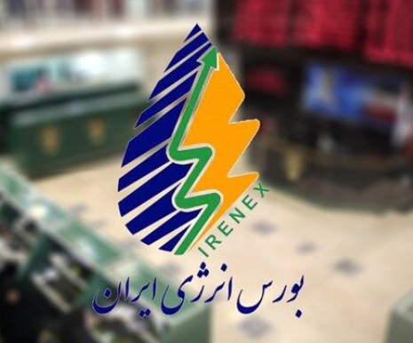 عرضه بیش از ۴۶۰ هزار تن فرآورده هیدروکربوری در بورس انرژی عرضه بیش از ۴۶۰ هزار تن فرآورده هیدروکربوری در بورس انرژی