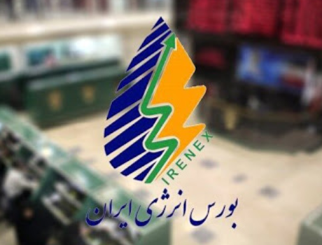 عرضه بیش از یک میلیون تن فرآورده هیدروکربوری در بورس انرژی عرضه بیش از یک میلیون تن فرآورده هیدروکربوری در بورس انرژی