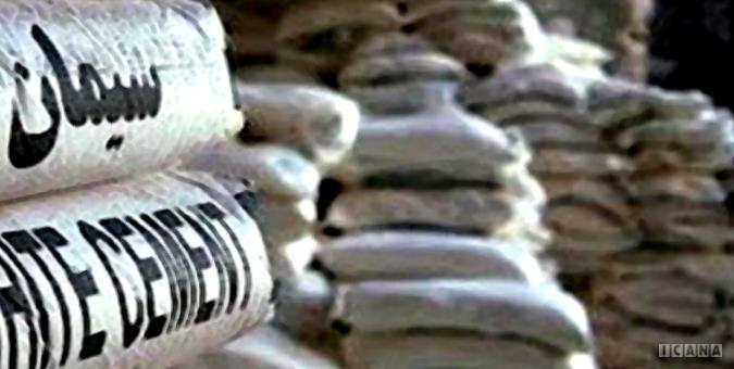 رکود پروژههای عمرانی بازار صنعت سیمان را کساد کرد رکود پروژههای عمرانی بازار صنعت سیمان را کساد کرد