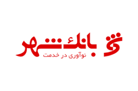 خدمات ویژه بانک شهر در صیانت از سلامت مشتریان خدمات ویژه بانک شهر در صیانت از سلامت مشتریان