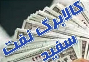 اعلام سهمیه جدید نفت سفید برای خانوارهای فاقد گاز در منطقه چالوس اعلام سهمیه جدید نفت سفید برای خانوارهای فاقد گاز در منطقه چالوس