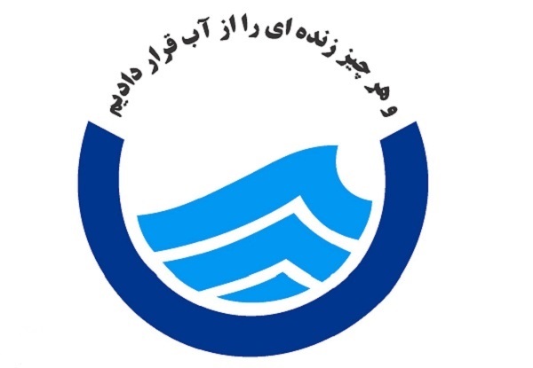 پرداخت قبوض آب فقط برای مشترکان غیرخانگی تا پایان اردیبهشت تمدید شد پرداخت قبوض آب فقط برای مشترکان غیرخانگی تا پایان اردیبهشت تمدید شد