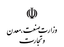 توسعه تولید مهمترین برنامه وزارت صمت در سال جاری