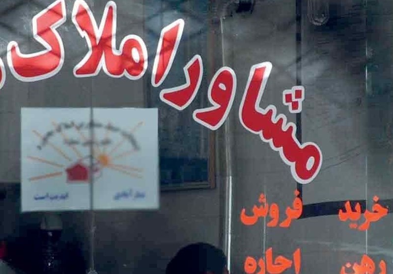 تعطیلی خودخواسته بنگاههای املاک تعطیلی خودخواسته بنگاههای املاک