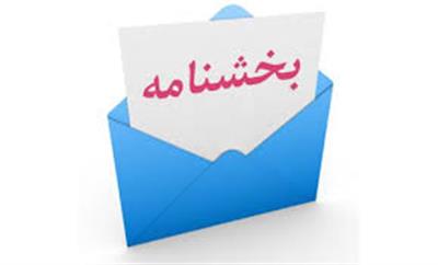 صدور بخشنامه رییس کل بیمه مرکزی با هدف پیشگیری از شیوع ویروس کرونا برای ایجاد امکان خرید بیمه نامه برخط از شرکت های بیمه ای صدور بخشنامه رییس کل بیمه مرکزی با هدف پیشگیری از شیوع ویروس کرونا برای ایجاد امکان خرید بیمه نامه برخط از شرکت های بیمه ای