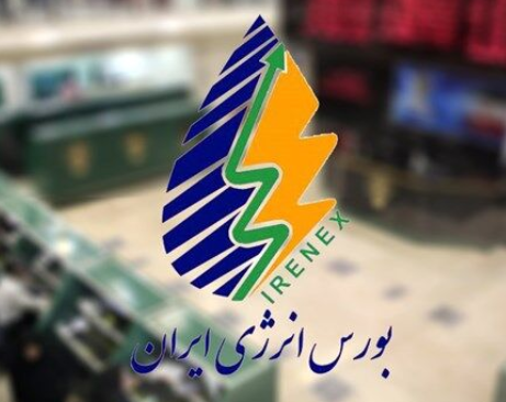 بورس انرژی میزبان انواع فرآورده هیدروکربوری بورس انرژی میزبان انواع فرآورده هیدروکربوری